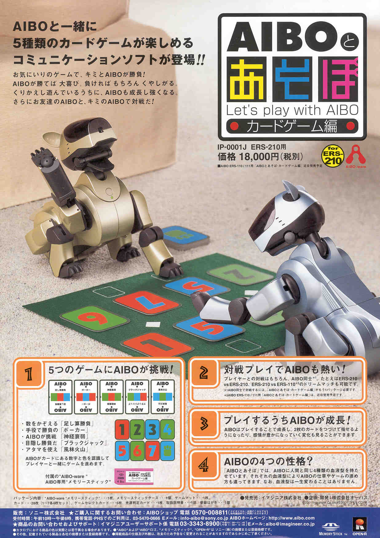 Let's play with Aibo